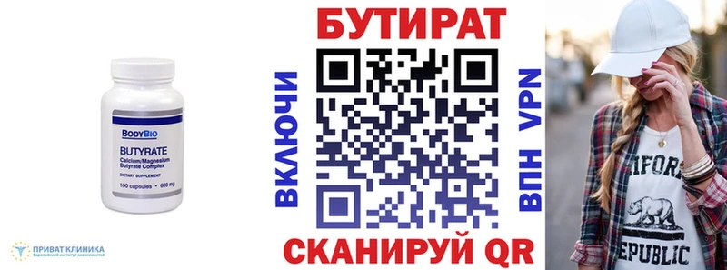 наркошоп  Иланский  БУТИРАТ оксана 