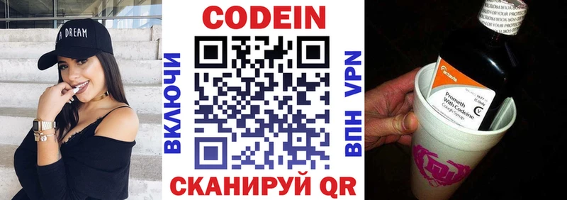 кракен ONION  дарнет шоп  Иланский  Codein Purple Drank 