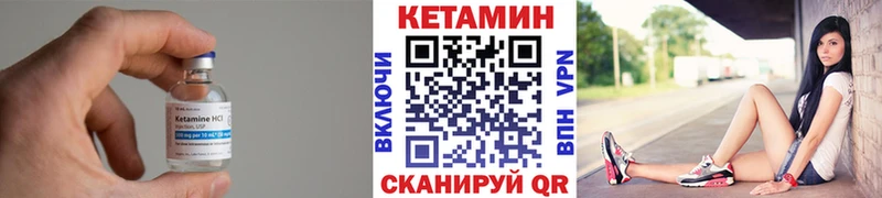КЕТАМИН VHQ  Иланский 
