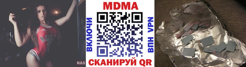 MDMA молли  Иланский 