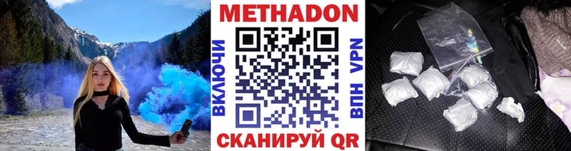 где можно купить наркотик  Иланский  Метадон белоснежный 