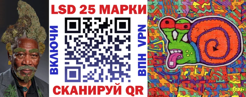 Марки 25I-NBOMe 1,5мг  Иланский 